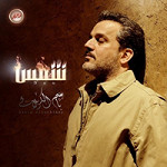 إصدار شمس